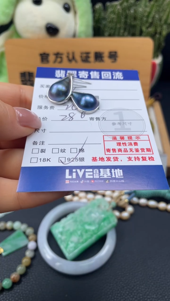 银S925镶嵌耳饰海水珍珠10150415