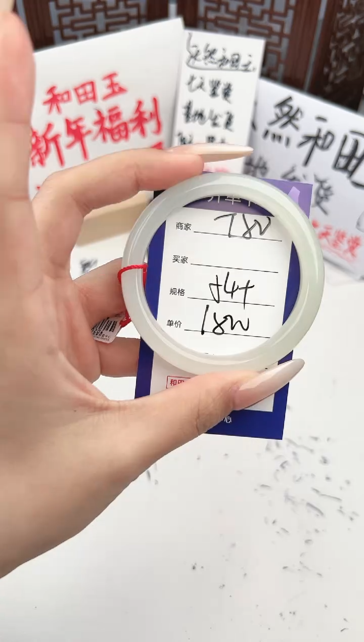 【闪购商品】和田玉手镯未镶嵌微色差T80