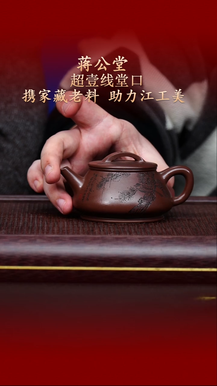 陶藏紫砂甄选-紫砂壶40