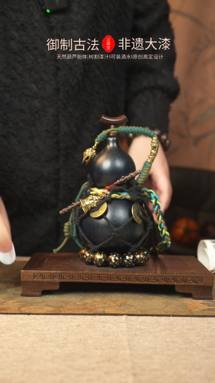 【闪购商品】358大漆葫芦一物一拍记葫堂出品