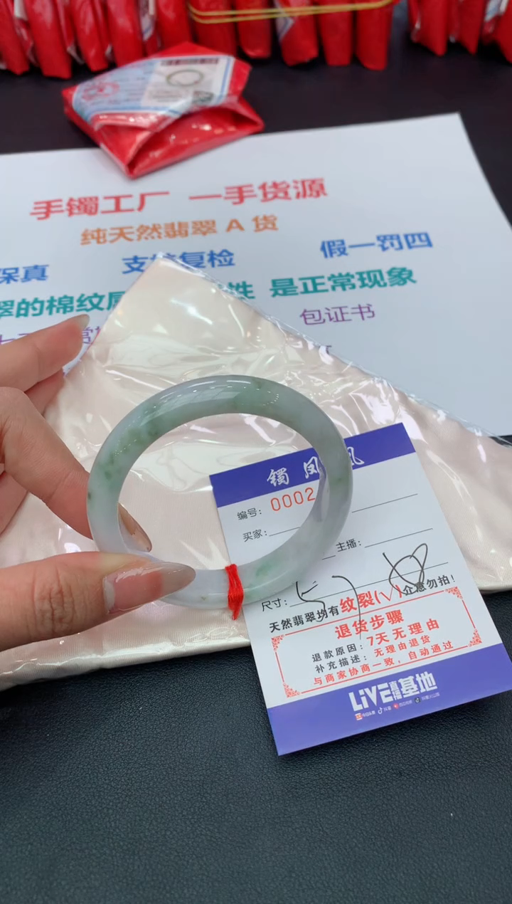 【闪购商品】翡翠手镯未镶嵌2025/2/15--29