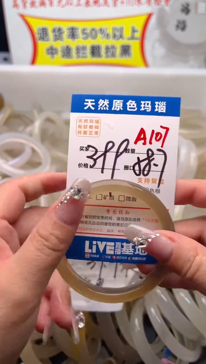 手镯玛瑙/玉髓未镶嵌A107