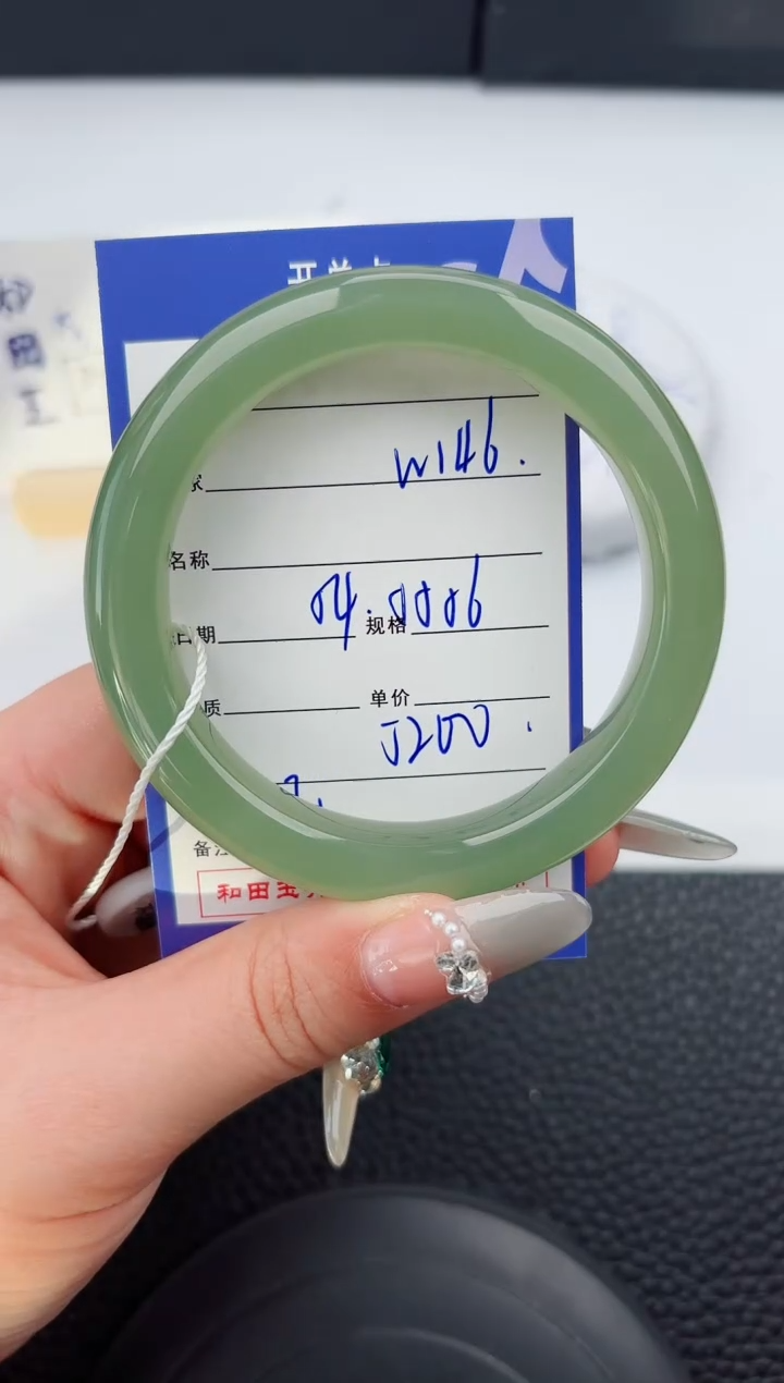 【闪购商品】和田玉手镯未镶嵌146微色差T8