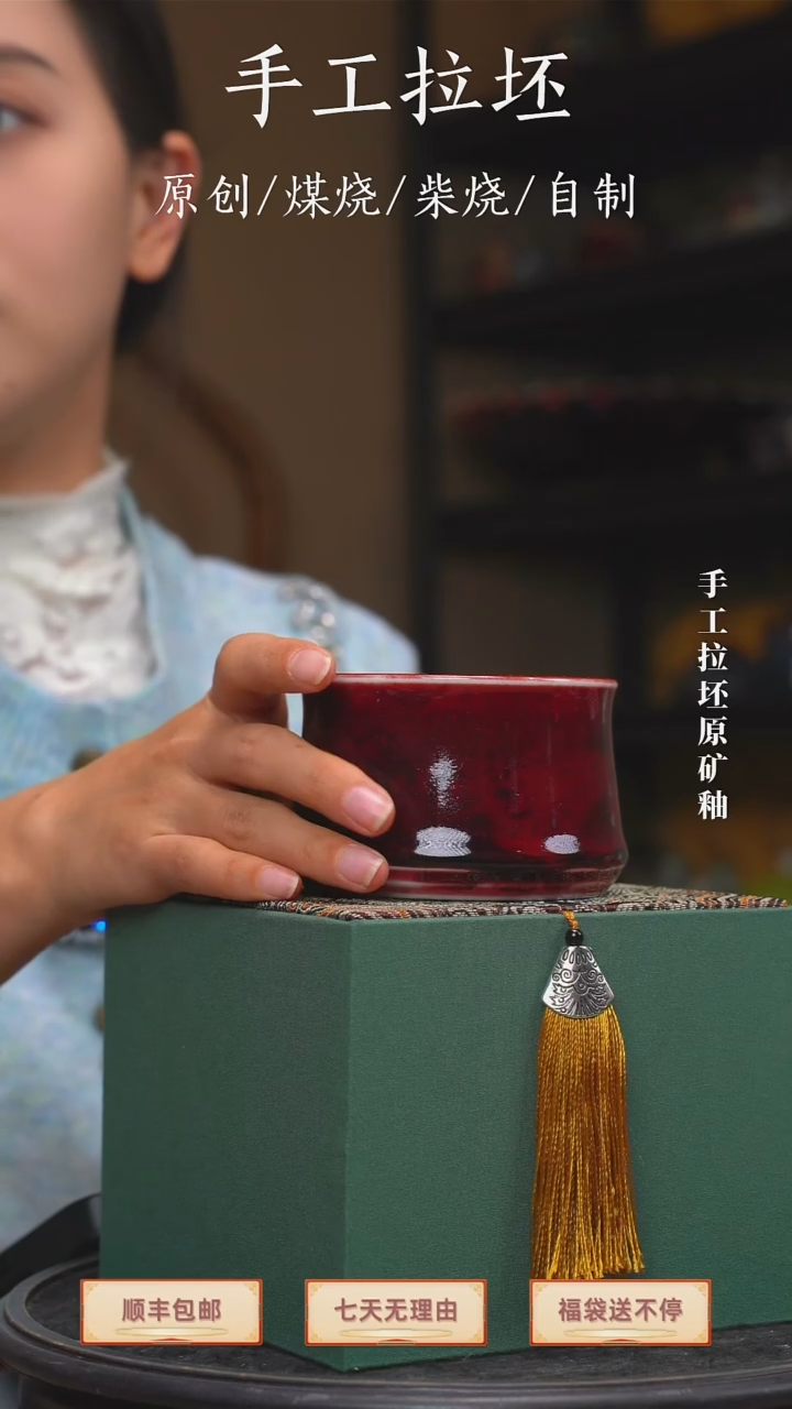手工艺品钧瓷用****3主人杯