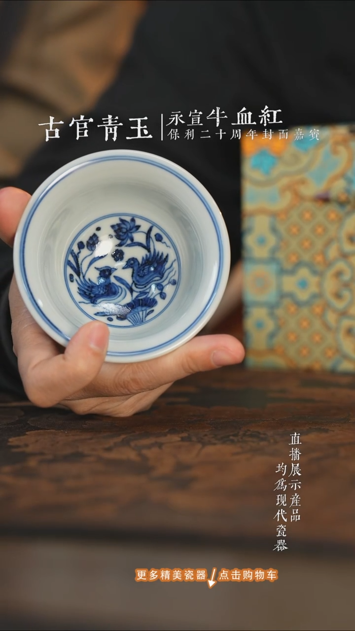 杯子陶瓷古官青玉釉里红鸳鸯缠枝莲压手杯