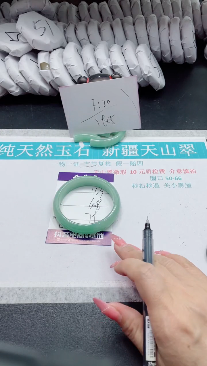 石英质玉未镶嵌手镯132