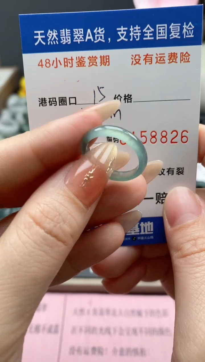 【闪购商品】翡翠戒指未镶嵌天然A货翡翠戒圈8826