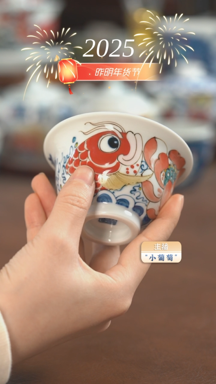 【闪购商品】昨明 莲年有鱼压手杯（福利）