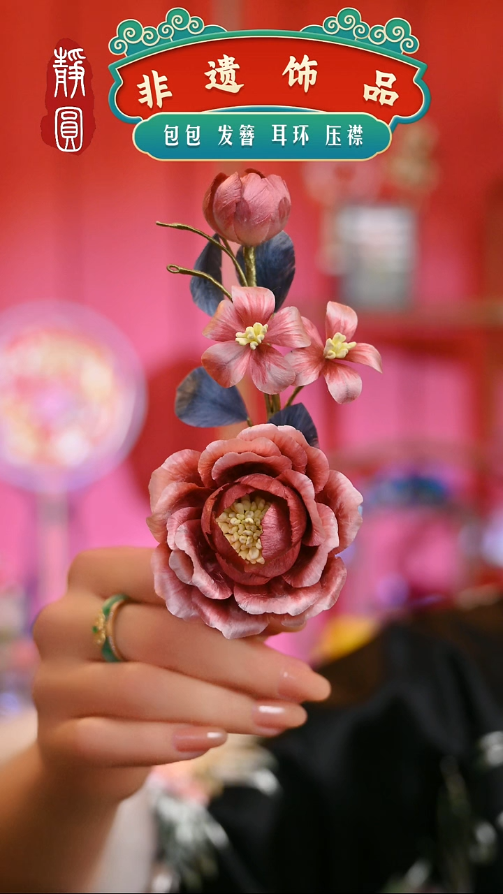 【闪购商品】织绣孤品深色豆沙牡丹边夹