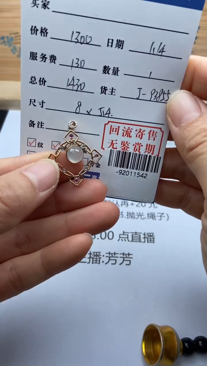 【闪购商品】翡翠颈饰18K金镶嵌多人-92011542