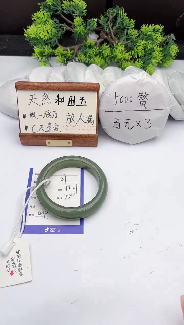【闪购商品】和田玉手镯未镶嵌柯沛27