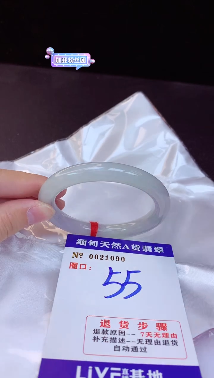 【闪购商品】翡翠手镯未镶嵌55+