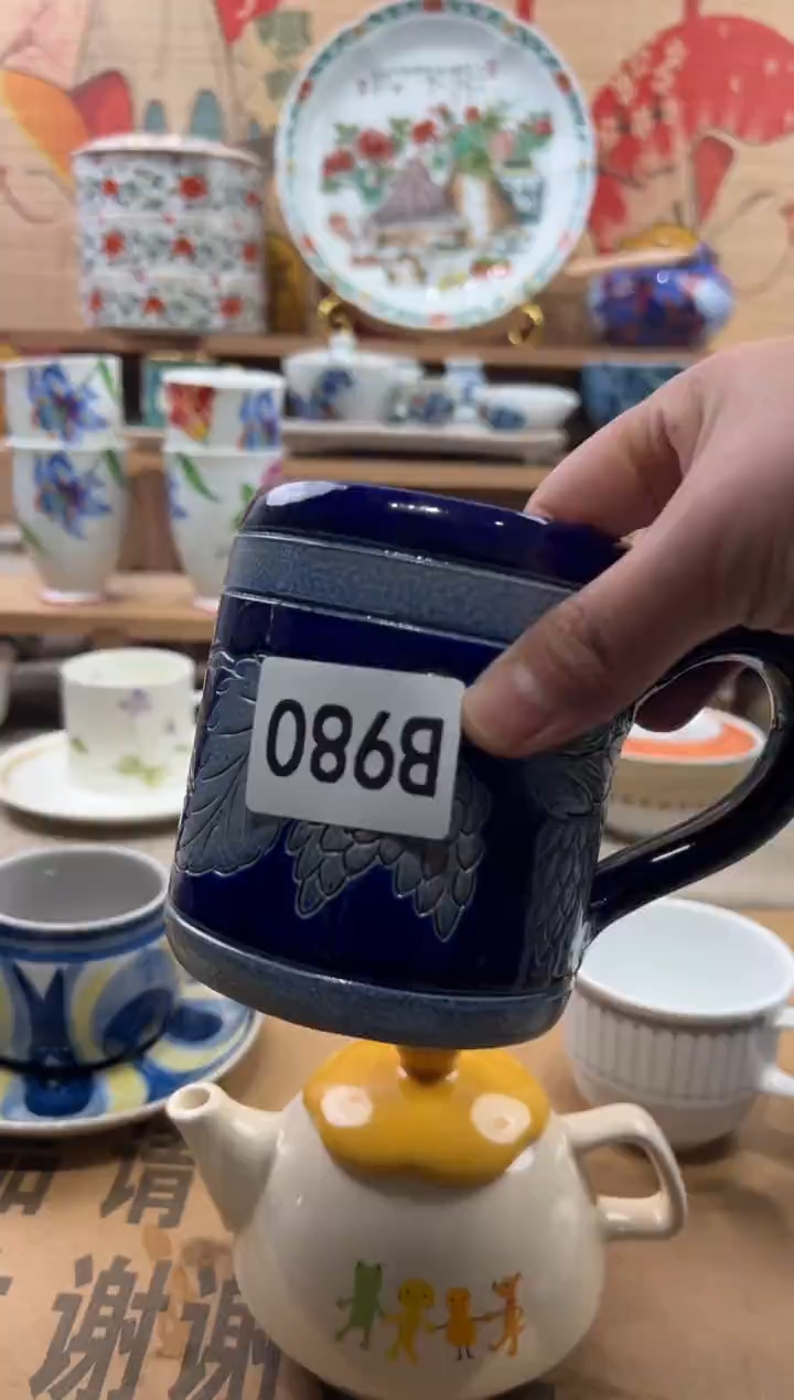 瓷片文*瓷片------B980