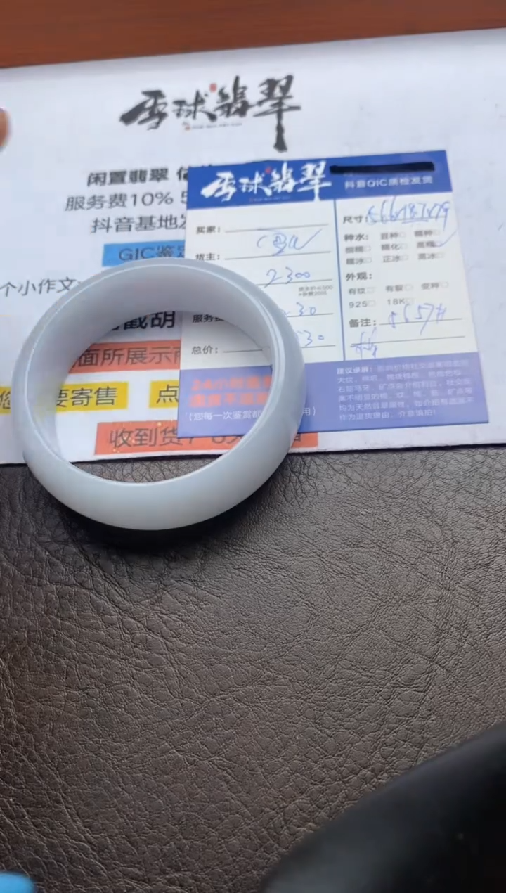 【闪购商品】翡翠手镯未镶嵌1147306105