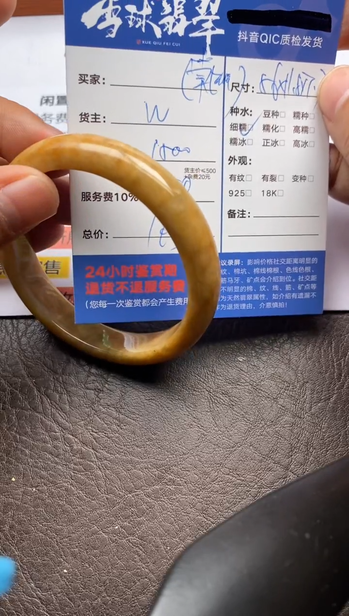 【闪购商品】翡翠手镯未镶嵌134130801