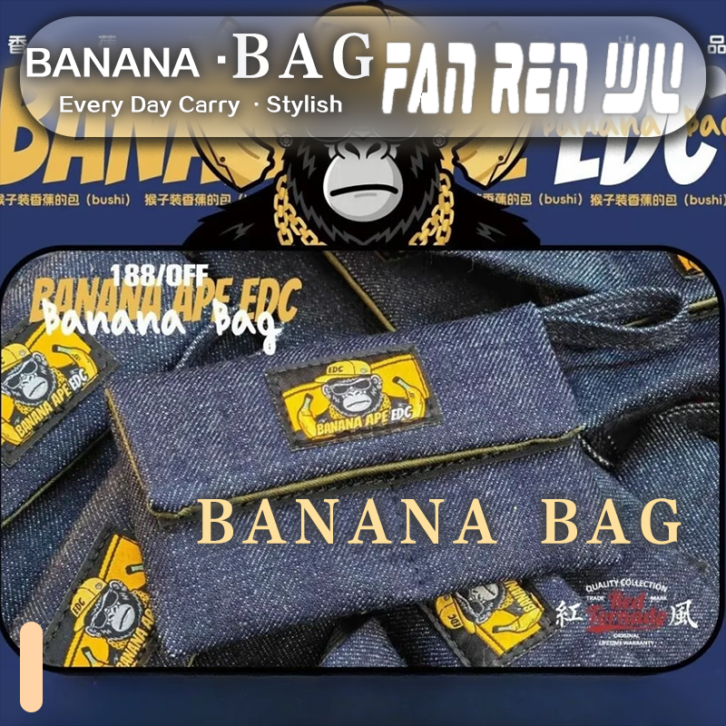 【梵人物】香蕉猿工作室·二联edc玩具包创意设计玩具收纳包潮玩EDC
