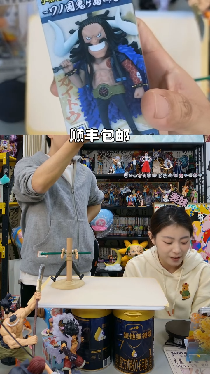 海贼王wcf凯多长腿手办