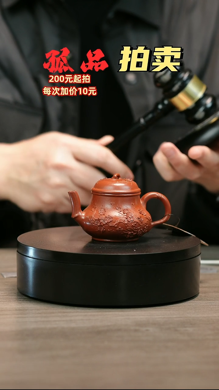 茶壶紫砂无*H2405陈春芬梅花碗婷