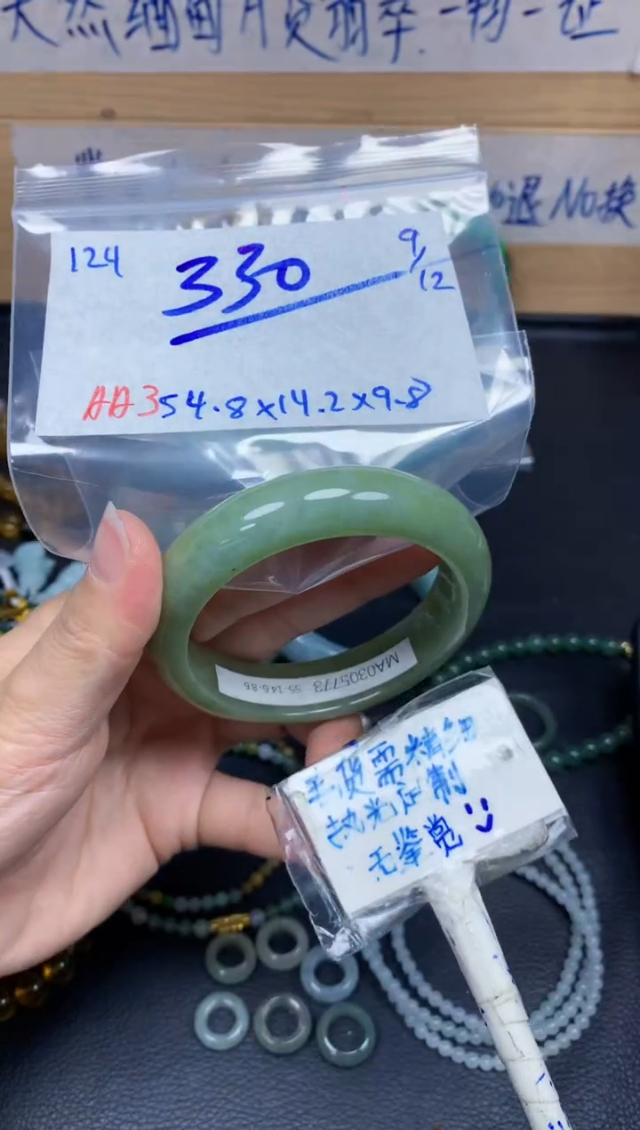 未镶嵌定制翡翠124毛货需精细抛光手镯拍一发一