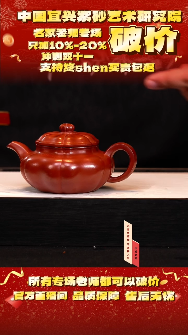 茶壶紫砂28号    大红袍   280c