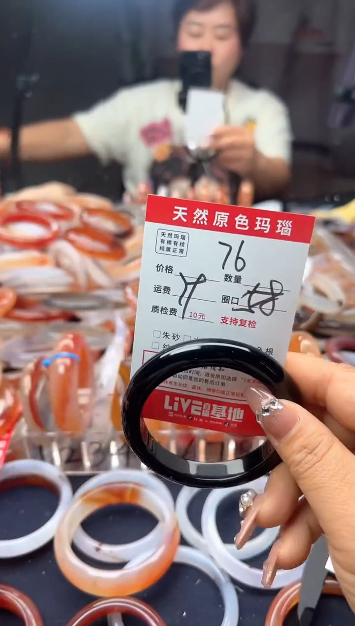 玛瑙/玉髓手镯未镶嵌76