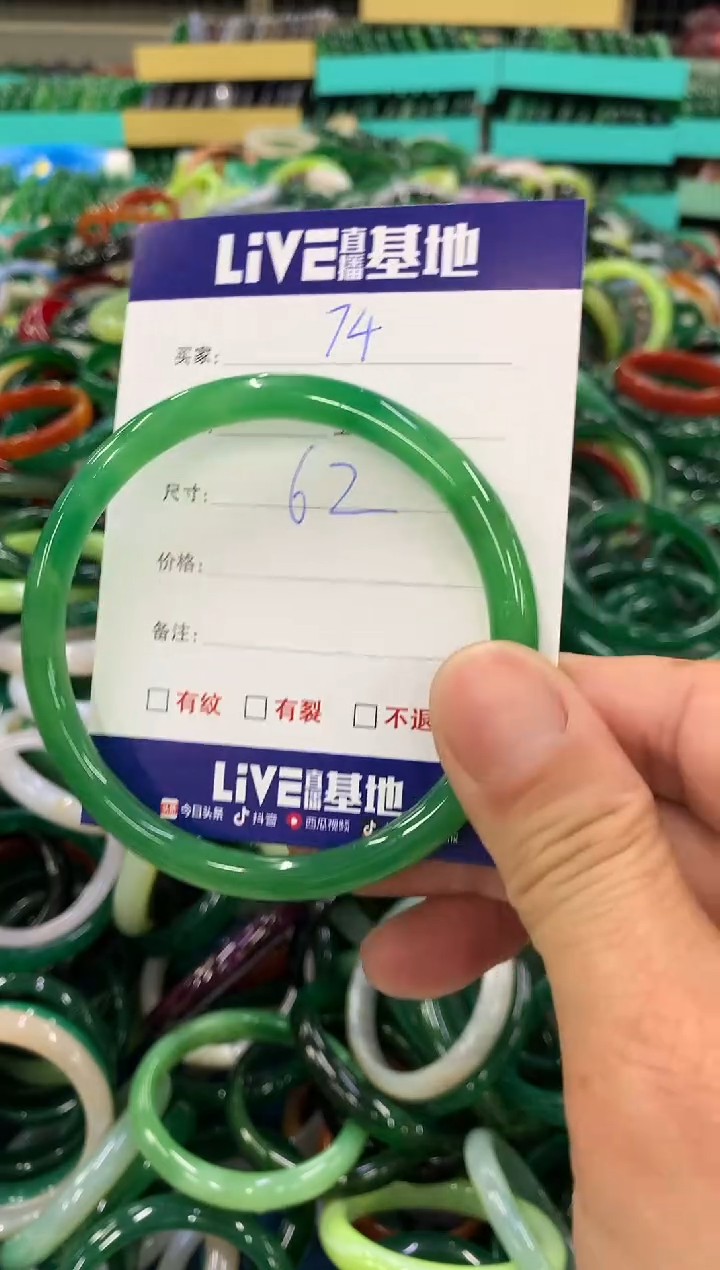 手镯玛瑙/玉髓未镶嵌74