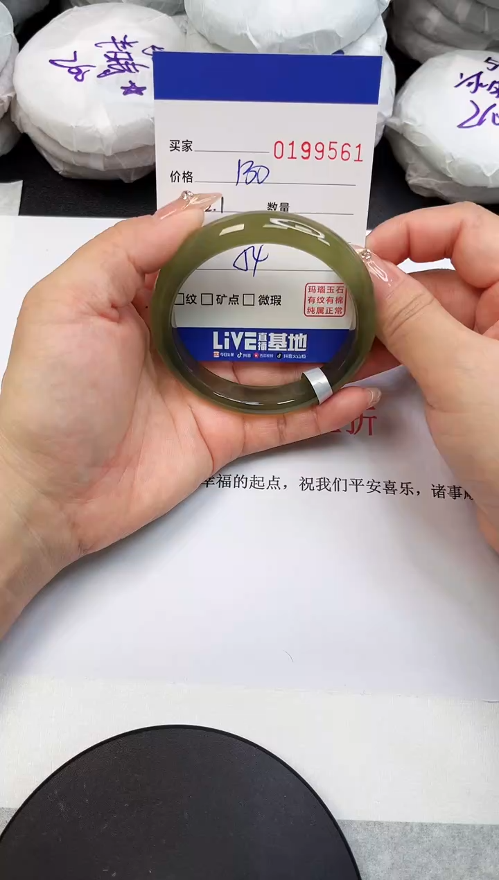 【闪购商品】玛瑙/玉髓手镯未镶嵌9561