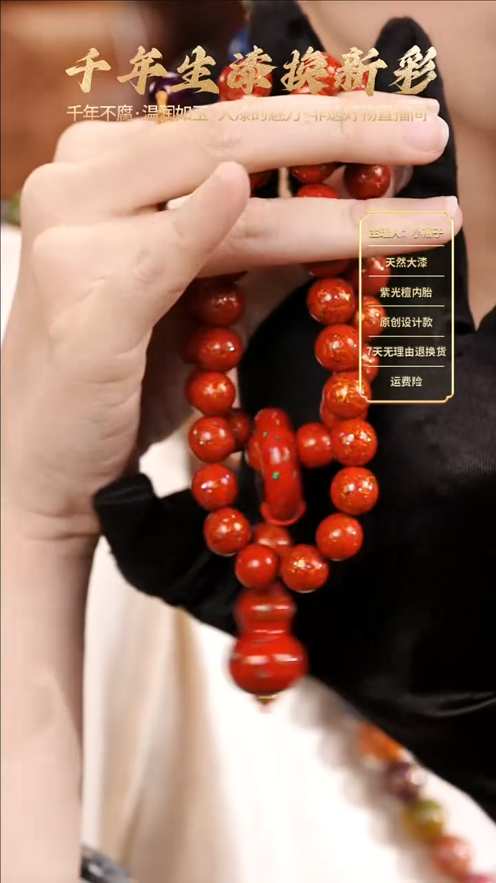 【大漏！】大漆螺钿红金色手持