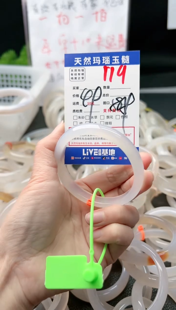 【闪购商品】玛瑙/玉髓手镯未镶嵌119