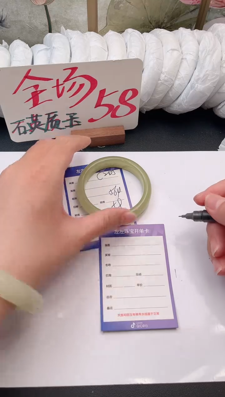 未镶嵌手镯石英质玉C245