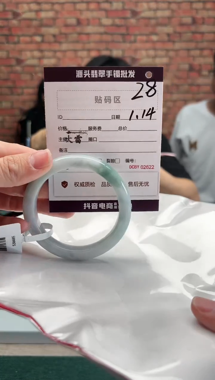 【闪购商品】翡翠手镯未镶嵌28手镯