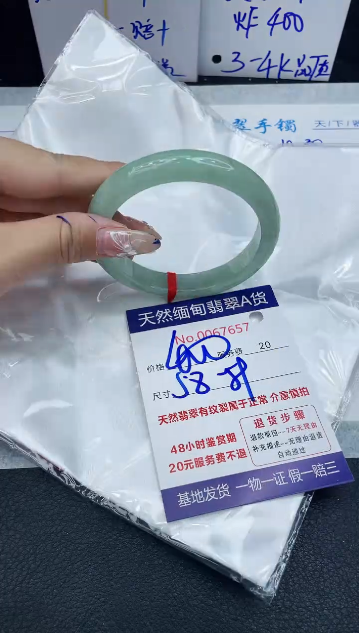 【闪购商品】翡翠手镯未镶嵌1111111111
