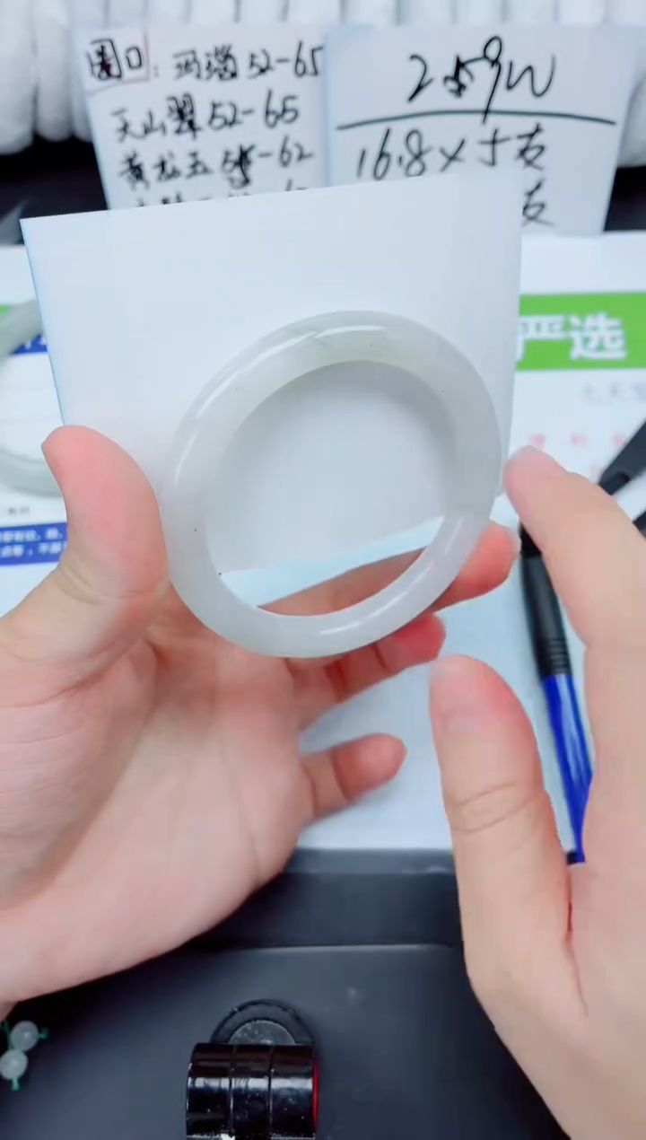 石英质玉手镯未镶嵌261-57.3