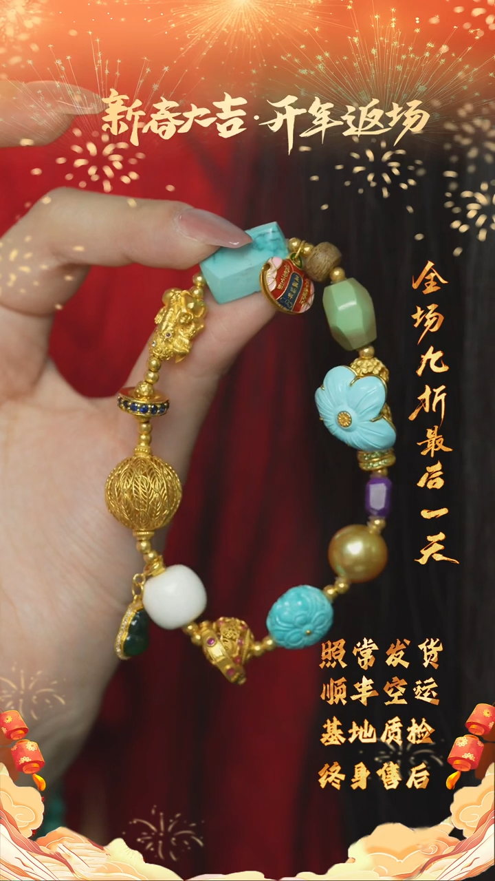 【闪购商品】绿松石S123（多样性发一件）未镶嵌手串