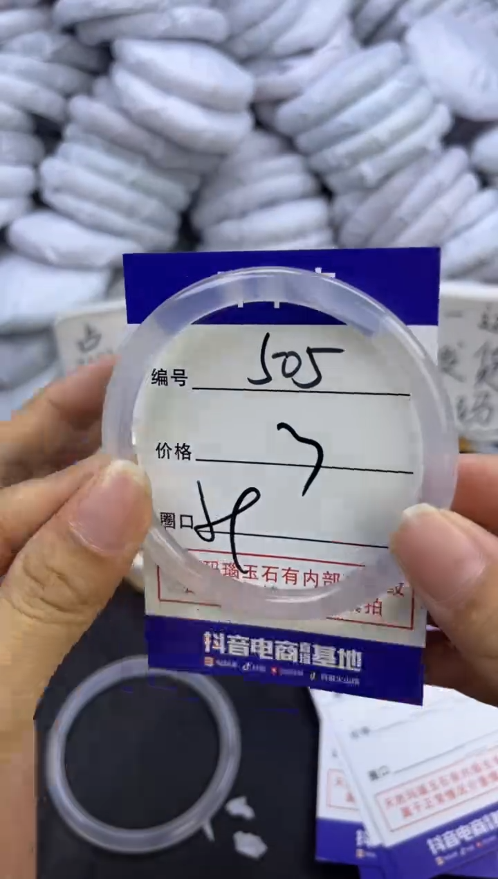 玛瑙/玉髓手镯未镶嵌505