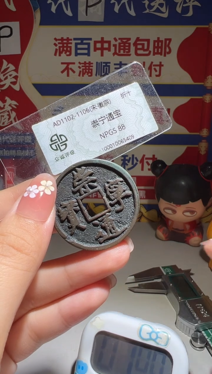铜遥**鱼大喜包老保真崇通