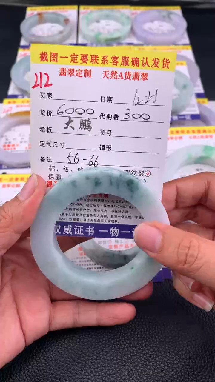 未镶嵌手镯定制翡翠212#手镯定制链接