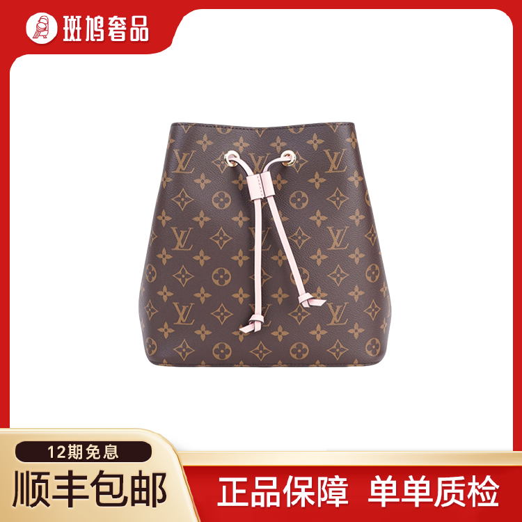 99新 LouisVuitton/路易威登 NEO NOE老花水桶包 红色/粉色/黑色