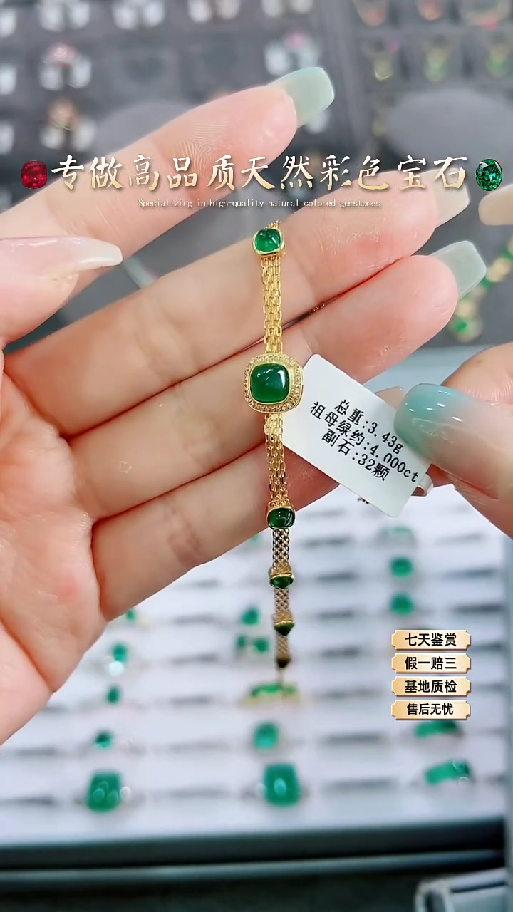 【闪购商品】祖母绿手链18K金镶嵌