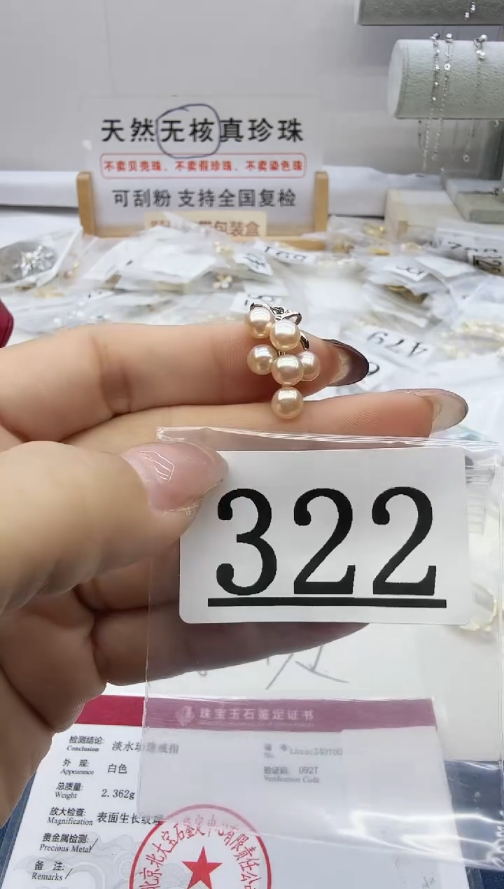 合金珠宝奇石淡水珍珠322