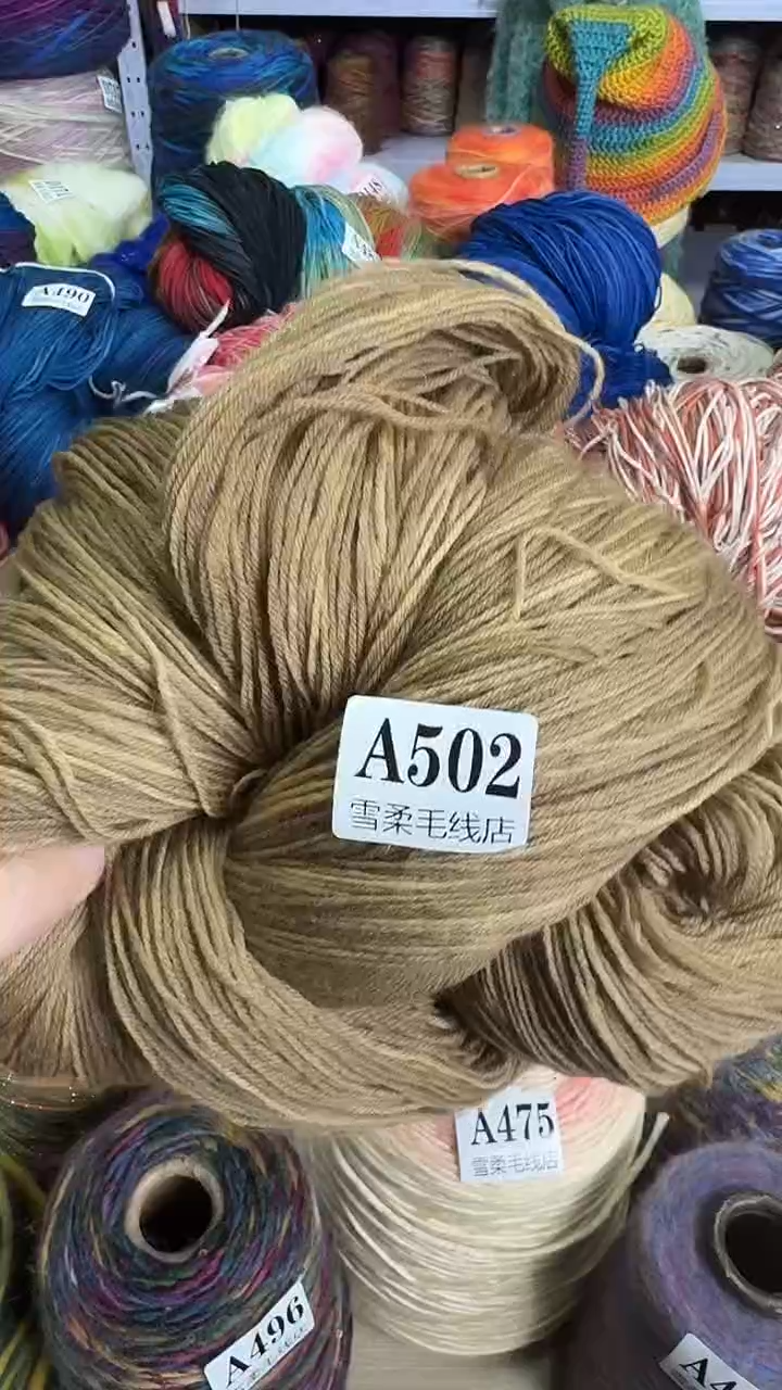 羊毛纯羊毛卡其渐变0.84斤A502