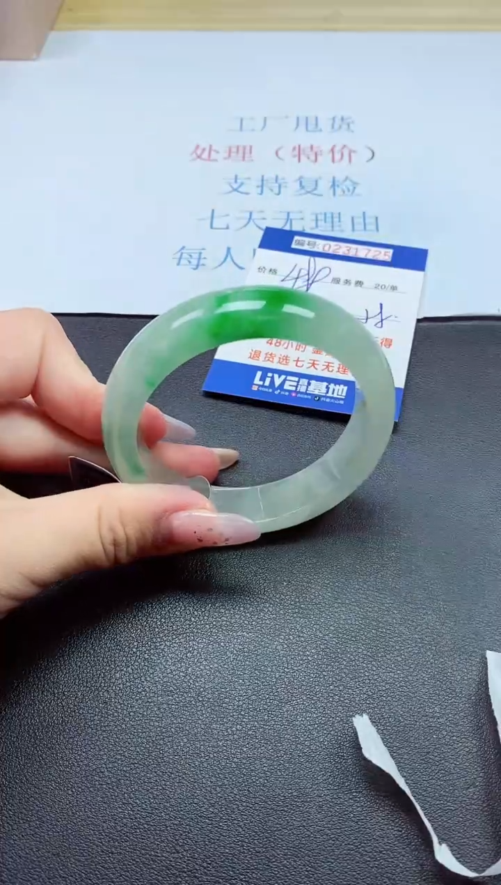 以实物为准0000231725