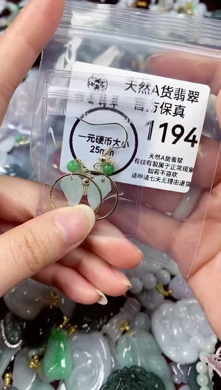 【闪购商品】翡翠颈饰未镶嵌天然A货翡翠1194
