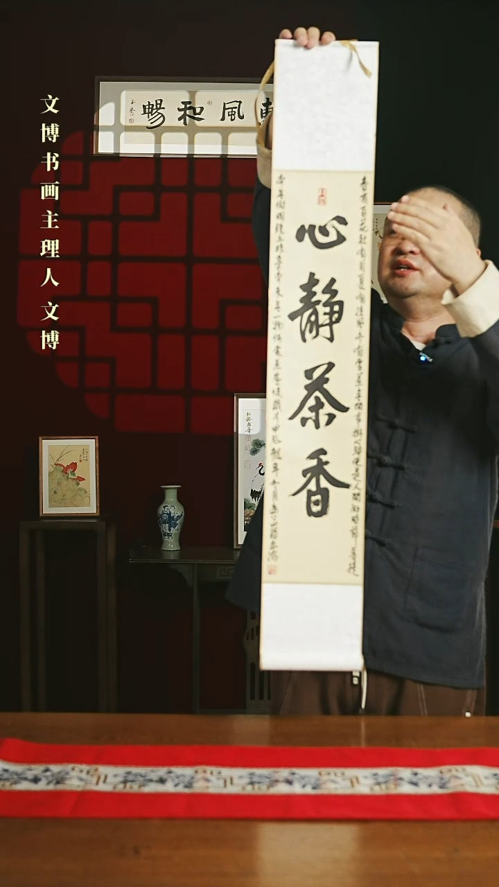 【闪购商品】国画福利卷轴17*110仿古心静茶香3