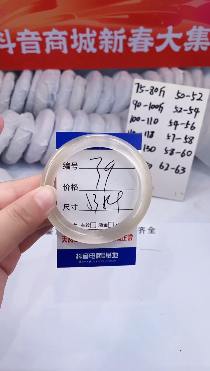 【闪购商品】石英质玉手镯未镶嵌白月光-53