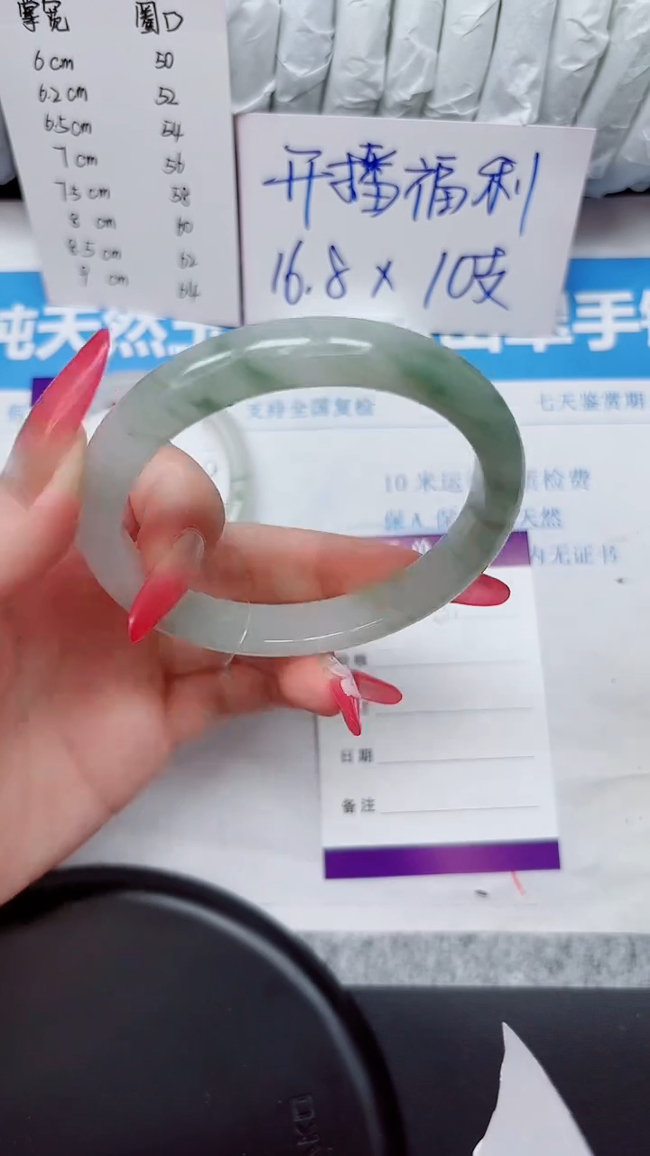 石英质玉手镯未镶嵌6-62.3