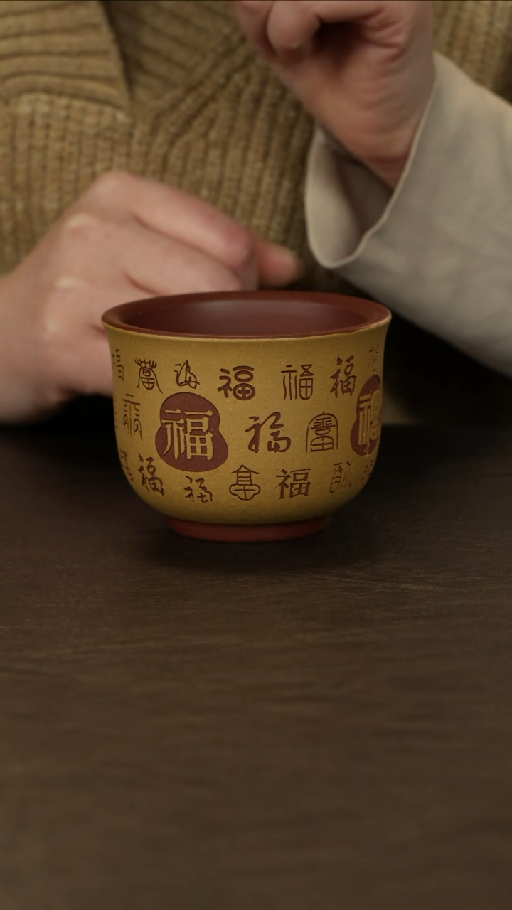 【闪购商品】紫砂茶杯直播福利马晓君百福杯