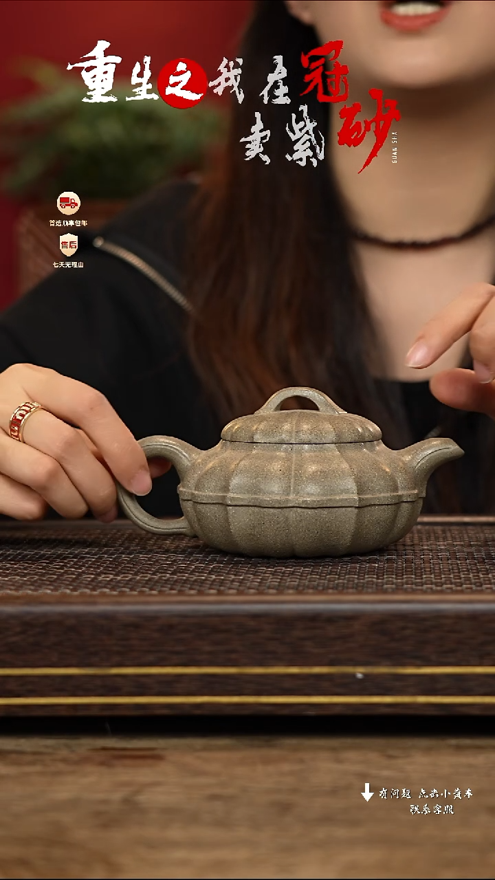 【闪购商品】紫砂茶壶冠砂茶器87