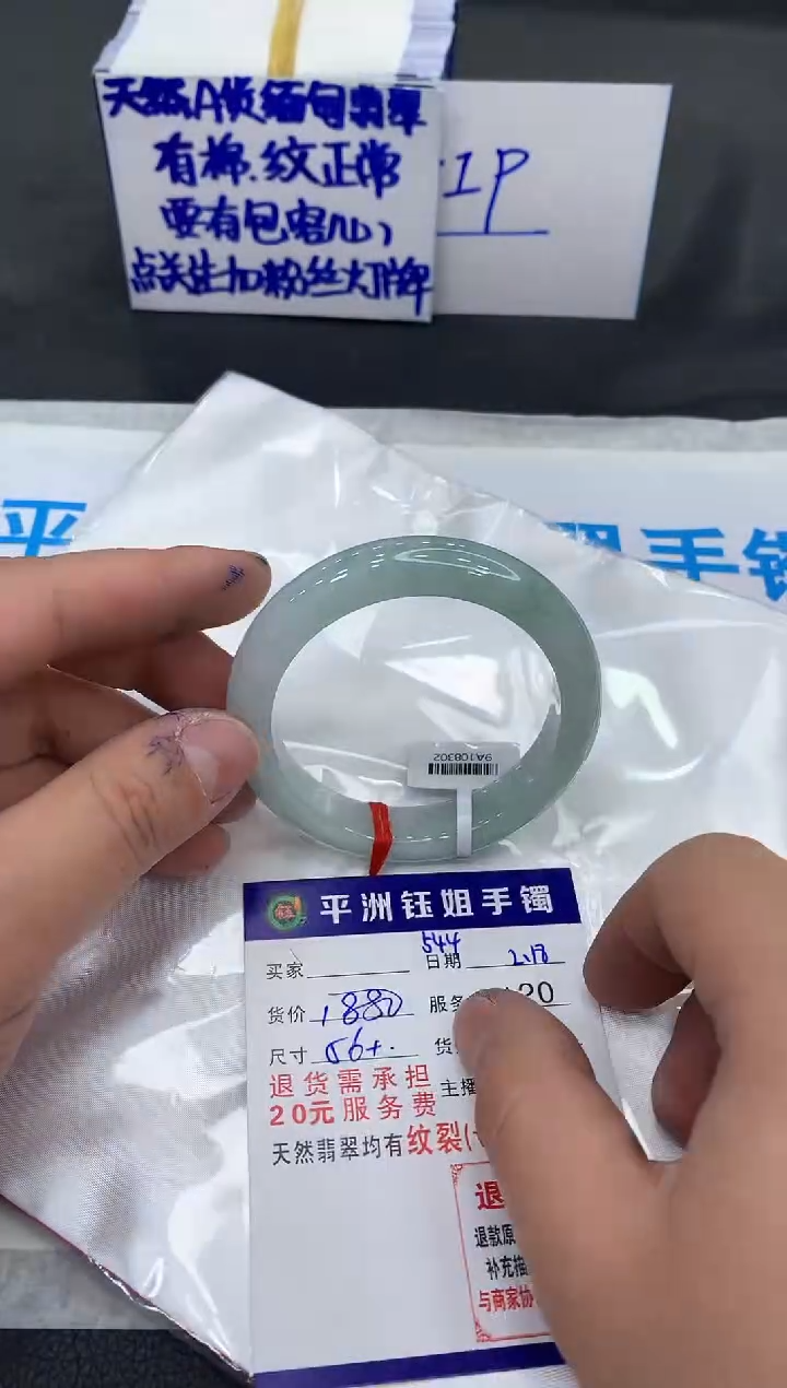 【闪购商品】翡翠手镯未镶嵌1111111111111