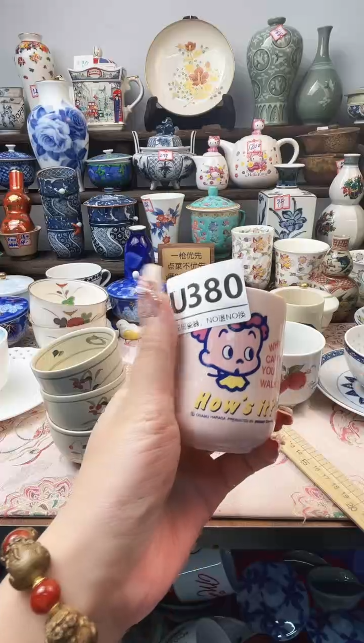 瓷片泠**?U380不退不换.感谢理解